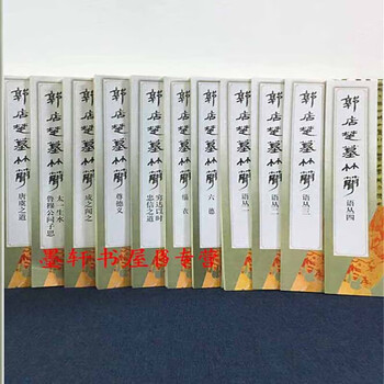 OE144「郭店楚墓竹簡」1冊 文物出版社 1998年 和本唐本古書漢籍書道碑法帖 : 郭店楚墓竹简（简体中文版）: 中华传世珍藏古典文库