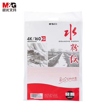 晨光感悟生活水粉纸4K水粉纸专业美术绘画纸素描纸写生纸铅画纸APYMW2681包装
