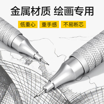 Touch mark文具0.3mm/HB金属自动铅笔套装金色低重心不易断铅学生考试绘图办公书写活动铅笔