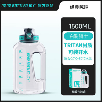 BOTTLED JOY吨吨桶大容量运动水杯男耐高温水壶户外吨吨杯子生日礼物