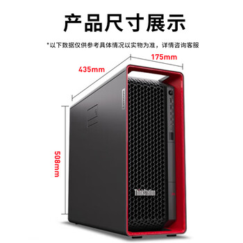 联想（Lenovo）P8图形工作站 DeepSeek本地部署 深度学习主机 7965WX 24核心 4.2G 128G丨1T固态+8T丨RTX A5000