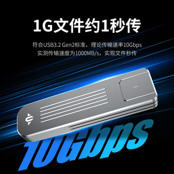 佳翼（JEYI）M.2 NVMe高速散热移动硬盘盒 Type-C USB3.1笔记本台式外置盒防震固态硬盘盒子