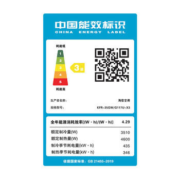海信（Hisense）KFR-35GW/G117U-X3 大1.5匹  空调 白色 （计价单位：台）