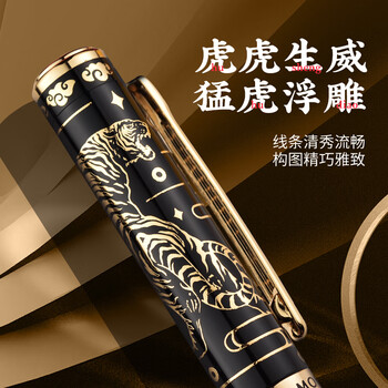 梦特娇(MONTAGUT)【毕业礼物】签字笔男女士黑色高档商务宝珠笔家委会采购送老师虎浮雕系列黑丽雅0.5mm 梦特娇(MONTAGUT)【毕业礼物】签字笔男女士黑色高档商务宝珠笔家委会采购送老师虎浮雕系列黑丽雅0.5mm
