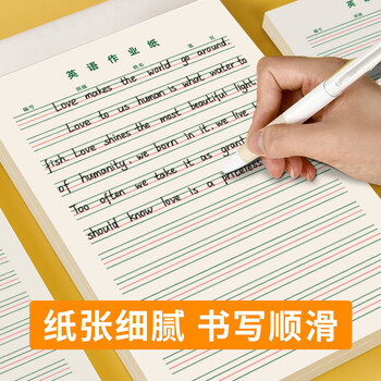 多利博士3本英语作业纸英文字母练习纸英语作文本小学初高中单词默写练习本厚四线三格英语纸笔记本16K35张