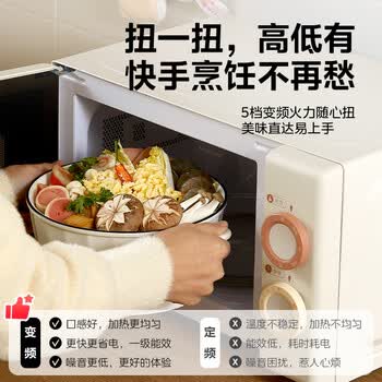 美的（Midea）小滋味系列微波炉变频家用小型奶油风百搭复古转盘式一级能效低频轻音20L（M2H1）
