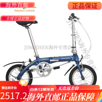 Dahon BYA412 Dahon BYA4122021