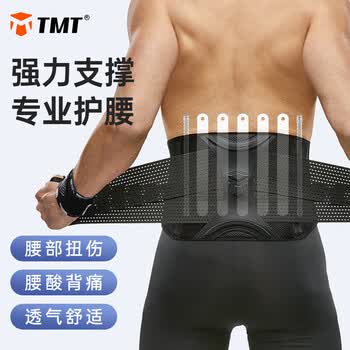 TMT【张晚意花少7推荐】护腰带运动护腰带腰间托盘突出护腰护腰支撑