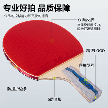 蝴蝶（Butterfly）四星级乒乓球拍直拍 双面反胶皮5层合板底板兵拍单只402 内附拍套