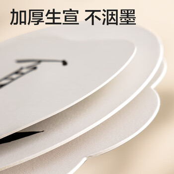 得力（deli）宣纸团扇 加厚空白扇面半生熟古风手绘毛笔书法国画扇子中国风儿童手工diy创作 宣纸空白团扇夏季