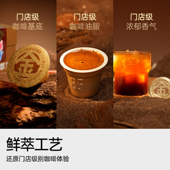 连咖啡意式美式浓缩冻干黑咖啡金馥顺混合装3g*80颗