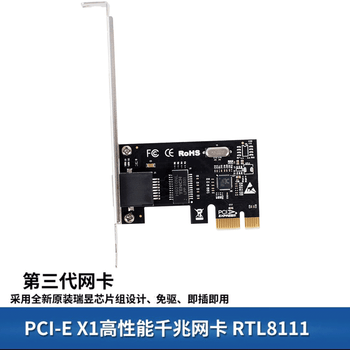 PERCKO pci-eX1千兆网卡瑞昱RTL8111网卡台式机电脑以太网独立有线网卡千兆1000M兼容8111双口网卡linux