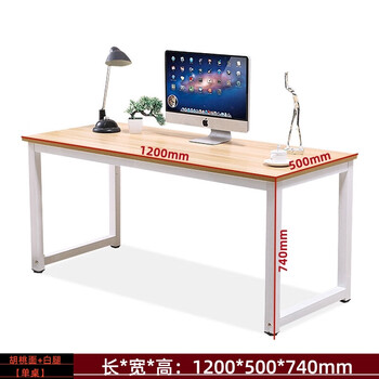晋冠长条桌电脑桌办公桌简易书桌学习桌工作台长方形桌子 1200*500