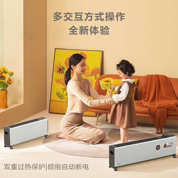 美的（Midea）取暖器 石墨烯踢脚线家用电暖器子母分体式暖气片 移动地暖防水 WIFI智能款 NDV-ZM