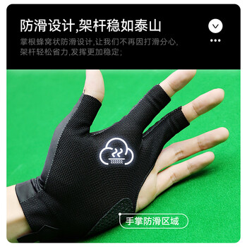 准度防滑台球手套透气舒适吸汗三指手套打桌球手套左手款