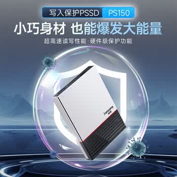 梵想（FANXIANG）500GB 移动固态硬盘（PSSD）Type-C USB3.2高速传输560MB/s 写保护加密 手机直连电脑外接PS150