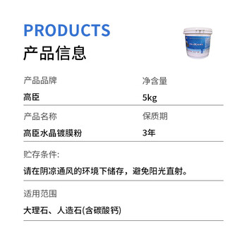 GC GAOCHEN 抛光粉晶面镀膜粉大理石抛光结晶养护上光保养清洁 5KG