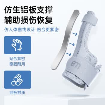 拓步者医用型腱鞘炎护腕大拇指手腕关节固定支具手腕护具铝板支撑固定