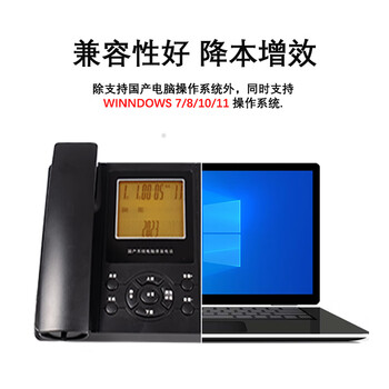 国威GW89电脑录音电话机 自动录音通话录音家用办公IP电话机支持国产统信和麒麟电脑操作录音双加密