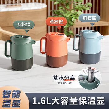 艾曼格（IMOGY）德国艾曼格焖茶壶家用保温壶大容量陶瓷内胆闷泡壶泡茶壶暖水壶