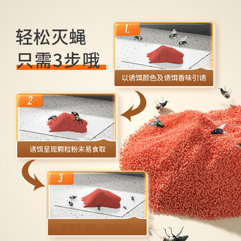 绿叶苍蝇药医院饭店宾馆垃圾站环卫灭蝇药25袋/盒 GL06201