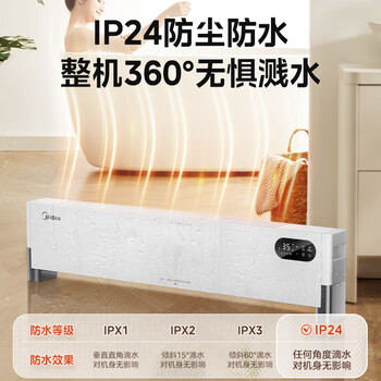 美的(Midea)【全屋升温】石墨烯踢脚线取暖器/语音电热电暖器/家用暖风机/浴室电暖气/速热省电烤火炉HDT22ZK 美的(Midea)【全屋升温】石墨烯踢脚线取暖器/语音电热电暖器/家用暖风机/浴室电暖气/速热省电烤火炉HDT22ZK