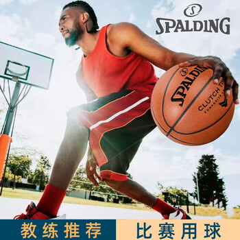 斯伯丁（SPALDING）PU耐磨材质室内外通用防滑7号篮球77-780Y