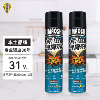 黑猫神杀虫剂喷雾600ml*2瓶 香茅草 杀虫灭蚊子蟑螂跳蚤苍蝇家用气雾剂