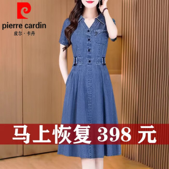 皮尔卡丹（pierre cardin）时尚气质百搭短袖牛仔连衣裙2025新款收腰显瘦减龄裙子夏季女针织 蓝色【女神范气质洋气时髦女装妈 3XL(建议130-140斤)