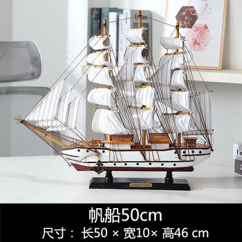 大型帆船模型 大型帆船模型型号规格- 京东