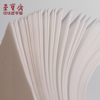 荣宝斋 宣纸 传统手工檀皮安徽泾县装裱收藏送礼书法国画山水写意创作品纸 特种净皮-四尺100张 荣宝斋 宣纸 传统手工檀皮安徽泾县装裱收藏送礼书法国画山水写意创作品纸 特种净皮-四尺100张