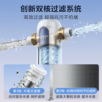 史密斯(A.O.SMITH)佳尼特前置过滤器家用净水器全屋净水小海星CPF-T6 实测8T大流量 双核过滤 3D旋喷式高压反冲洗 史密斯(A.O.SMITH)佳尼特前置过滤器家用净水器全屋净水小海星CPF-T6 实测8T大流量 双核过滤 3D旋喷式高压反冲洗