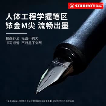 思笔乐（STABILO） 钢笔高端成人商务办公高档男士女生签字书法复古木制礼盒生日礼物蓝莓蓝山毛榉