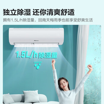 海信（Hisense）空调 1.5匹 变频挂机 家用卧室大风量节能省电高温自清洁防直吹 新一级能效