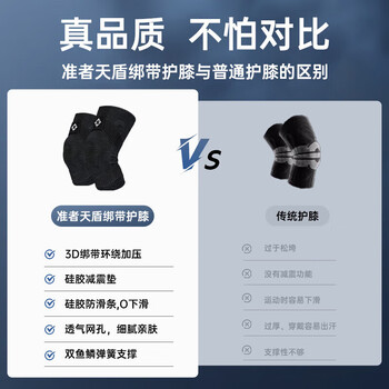 准者运动护膝跑步篮球骑行羽毛球足球登山男女专业专用膝盖护具绑带式