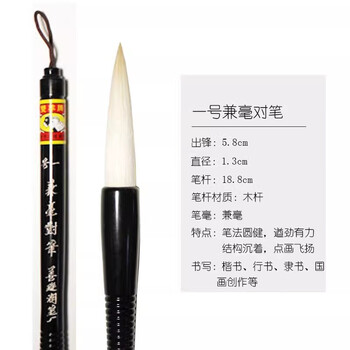 書道筆 中国筆 双料五紫五羊毫 善連湖筆製 双羊牌