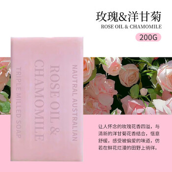 博坦妮澳洲进口三层妍系列植物香氛精油手工皂 /玫瑰+洋甘菊200g
