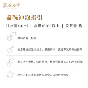 溪谷留香真脉系列 老枞水仙武夷岩茶乌龙茶正岩茶叶盒装100g 送礼礼品