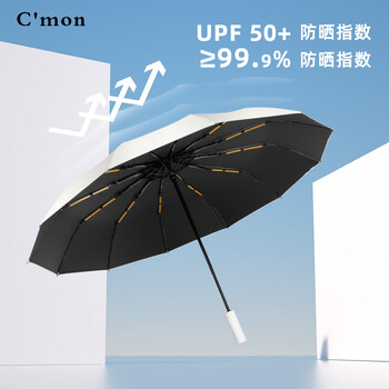 Cmon 全自动晴雨伞三折遮阳伞太阳伞女防紫外线男士商务伞 双骨梧桐米
