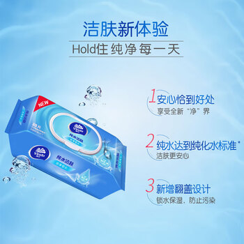 维达抽取式纸巾 RO纯水湿巾 80片*4包 纯水洁肤 母婴可用湿巾纸