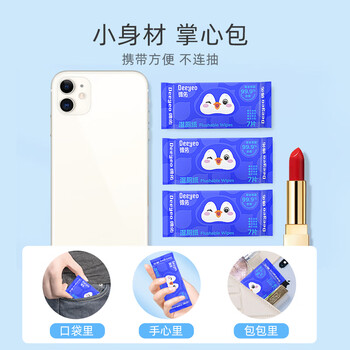 DEEYEO 湿厕纸小包迷你便携装7片*8包*4提洁厕湿巾私处清洁男女婴童适用