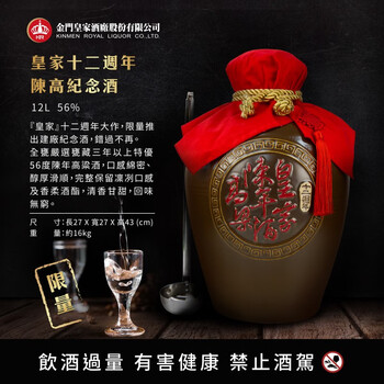 陈年金门高粱酒56度价格新款- 陈年金门高粱酒56度价格2021年新款- 京东 陈年金门高粱酒56度价格新款- 陈年金门高粱酒56度价格2021年新款- 京东