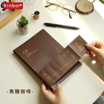 kinbor焦糖咖啡自填式A5时间轴手帐本80g96张PU皮面手账本时间管理记录本日记本效率计划笔记本子DT53428