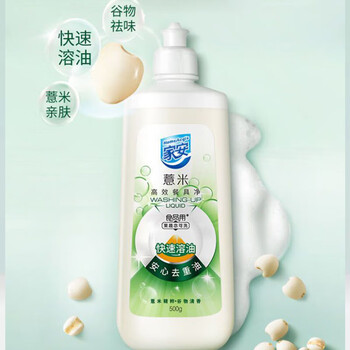 家安(HomeAegis) 薏米高效餐具净500g 温和无残留厨房清洁去油污 家安(HomeAegis) 薏米高效餐具净500g 温和无残留厨房清洁去油污