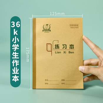 多利博士3本 36k20张练习本18行单线本幼儿园小学生3-6年级北京学校标准作业本加厚横线笔记本【学生必备】