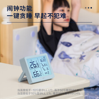得力(deli)室内温湿度表 LCD\电子温湿度计老人儿童礼物生日礼品带闹钟功能 婴儿房办公用品 蓝色LE503-TQ 得力(deli)室内温湿度表 LCD\电子温湿度计老人儿童礼物生日礼品带闹钟功能 婴儿房办公用品 蓝色LE503-TQ