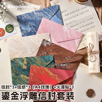 金蝶(kingdee)复古信封信纸套装精美礼物礼品圣诞节生日贺卡鎏金 情侣高档手写创意高级质感情书邀请函送女友 金蝶(kingdee)复古信封信纸套装精美礼物礼品圣诞节生日贺卡鎏金 情侣高档手写创意高级质感情书邀请函送女友
