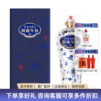 青花瓷酒20年价格报价行情- 京东