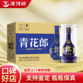 青花郎30年图片- 京东