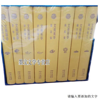 文苑英華- 中國哲學書電子化計劃